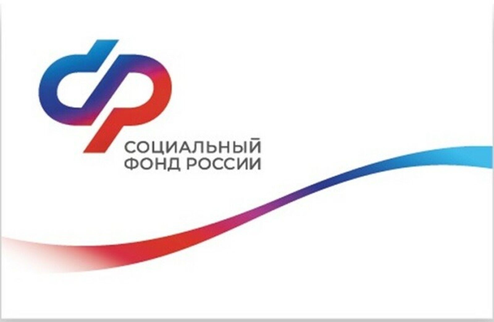Отделение СФР по Калужской области  оплатило  2  миллиона электронных больничных.
