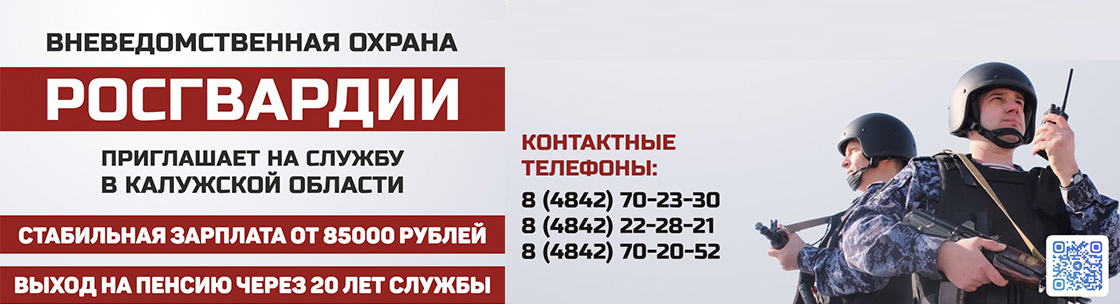 Вневедомственная охрана.