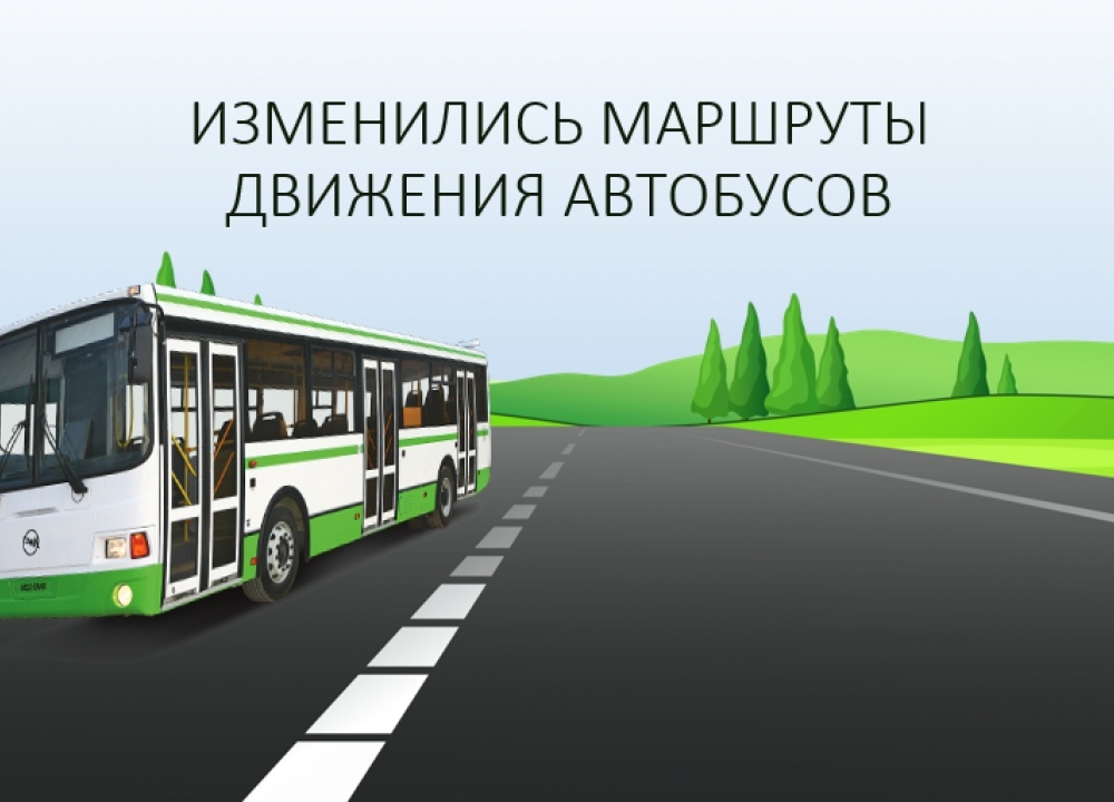 Об изменении в движении автобуса по муниципальному пригородному маршруту  «Киров - Шайковка».