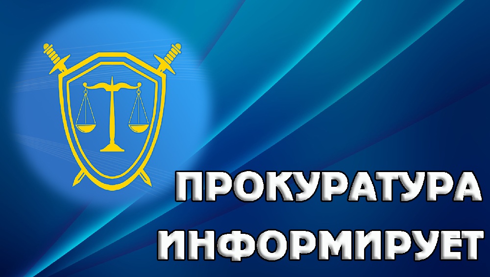 О проведении личного приема заместителем прокурора Калужской области