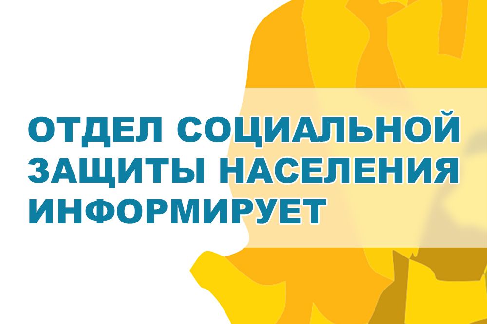 Информация для граждан.