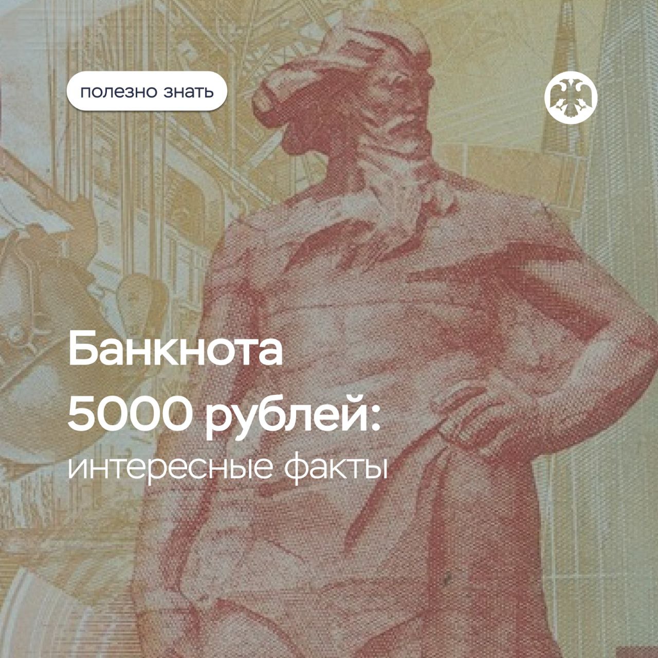 Что изображено на обновленной банкноте 5000 рублей?.
