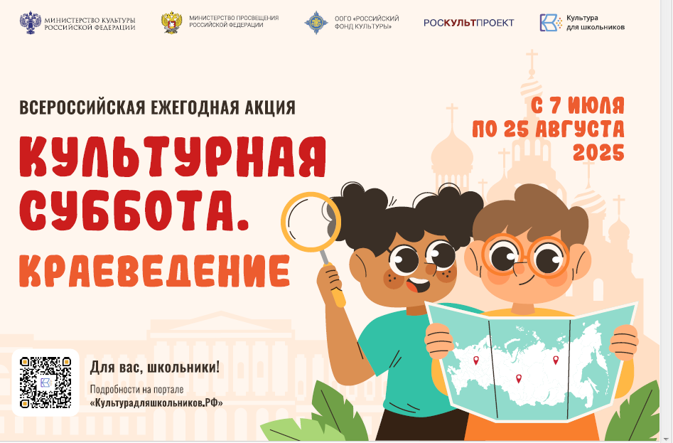 Калужских школьников приглашают присоединиться к акции «Культурная суббота. Краеведение».