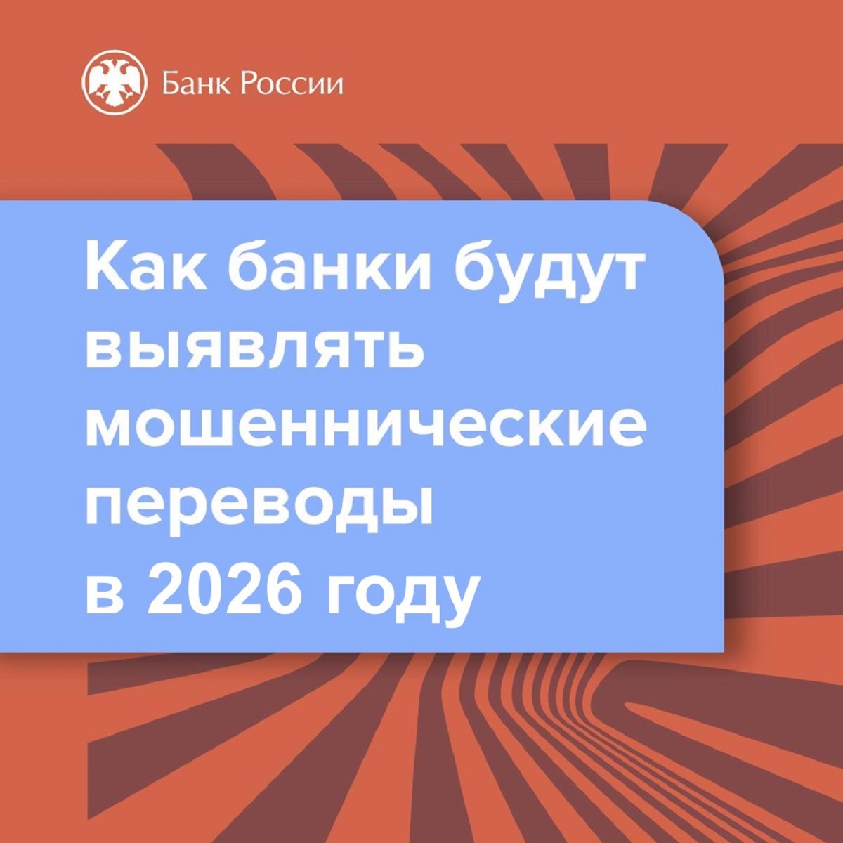 Банк России обновил признаки мошеннических переводов.