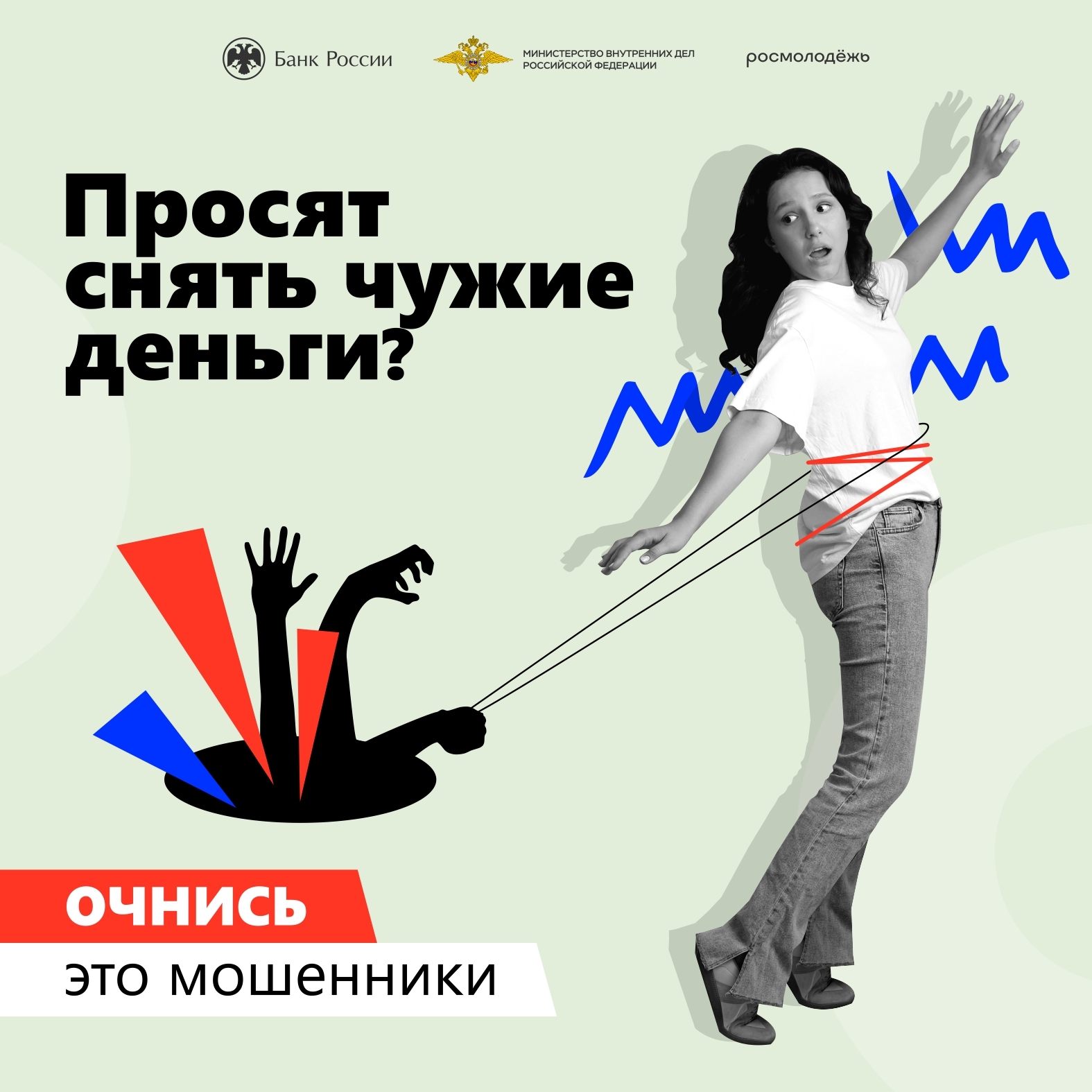 «Антидроп»: как не стать жертвой мошенников.