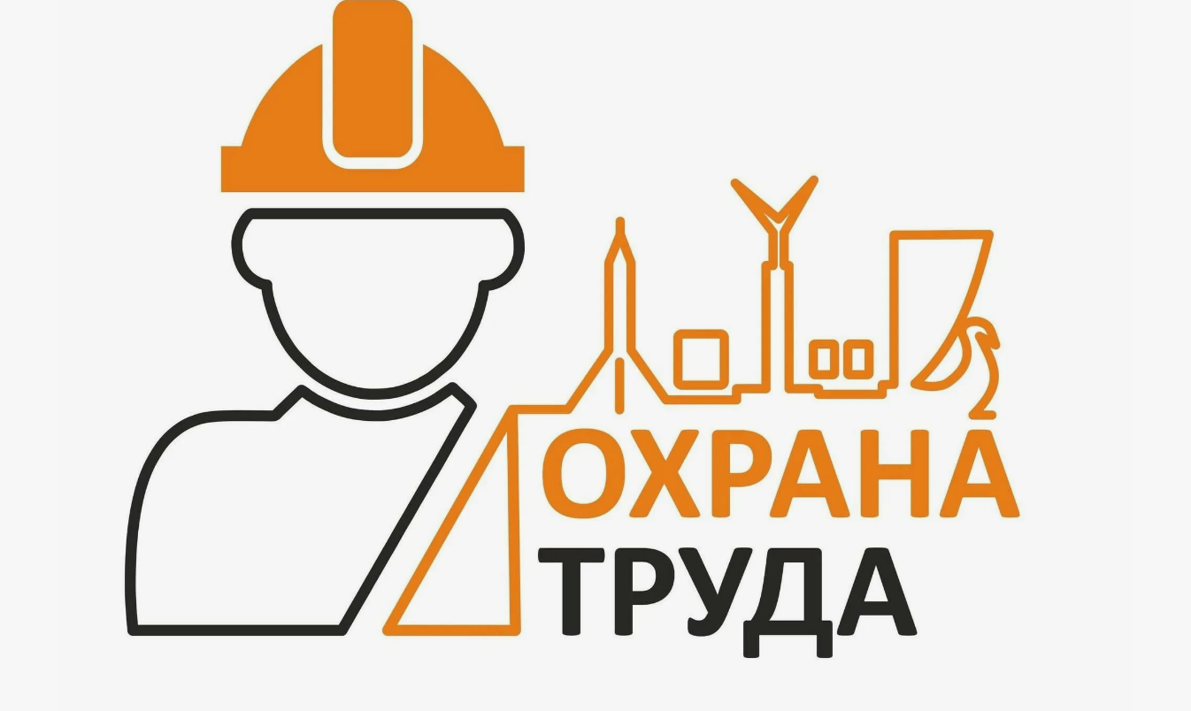 Всероссийское тестирование по охране труда "Охрана труда и безопасность на работе-2025".