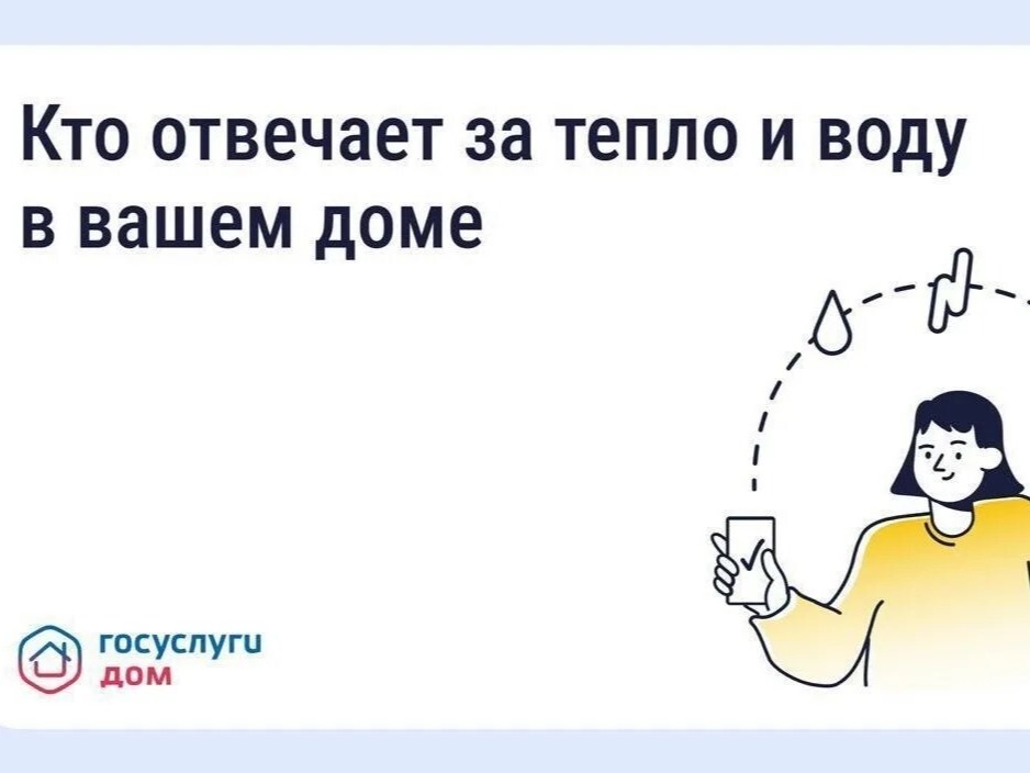 За что отвечает ресурсоснабжающая организация ⁣.