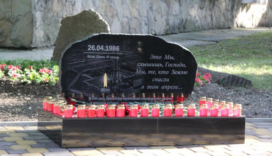 26 апреля наша страна вспоминает катастрофу, произошедшую на Чернобыльской АЭС