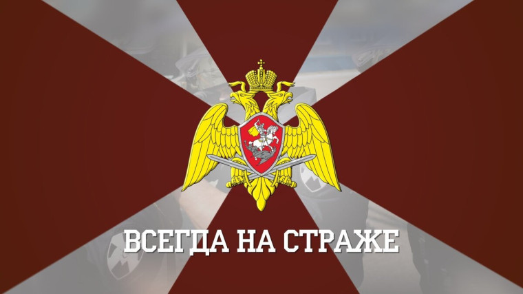 Вневедомственная охрана Росгвардии приглашает на службу.