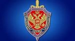 УФСБ России по Калужской области пресечена противоправная деятельность жителя г. Обнинска.