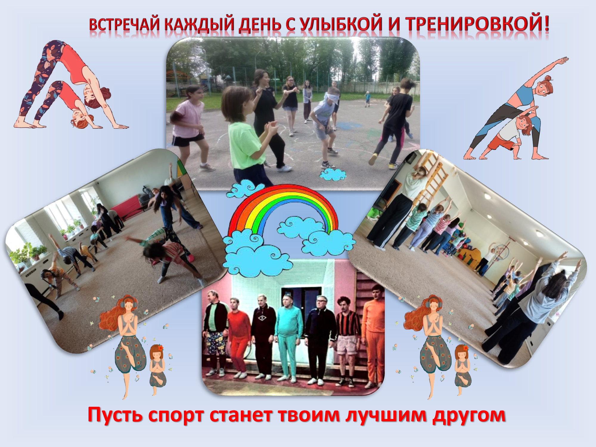 Областной конкурс «Давай жить ярче».
