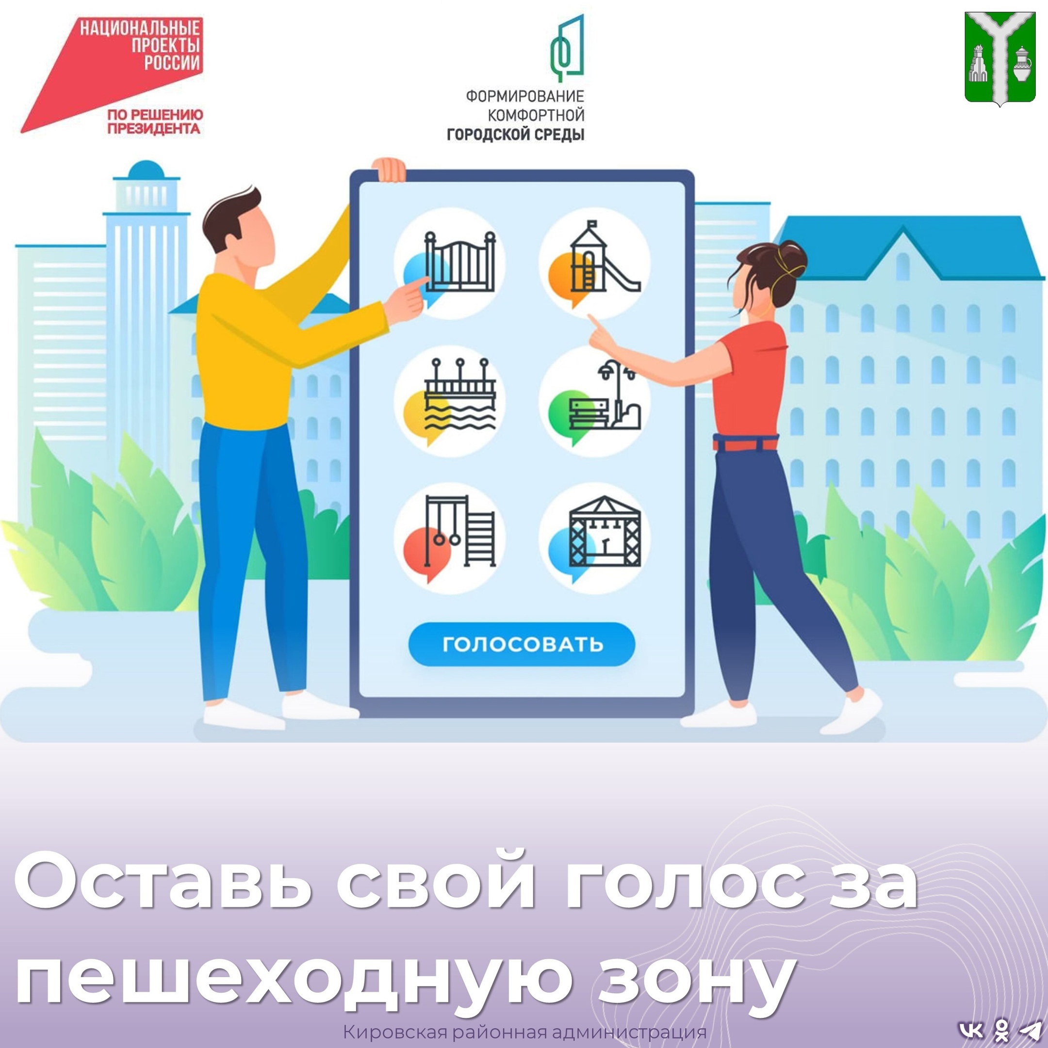 Голосование ФКГС.