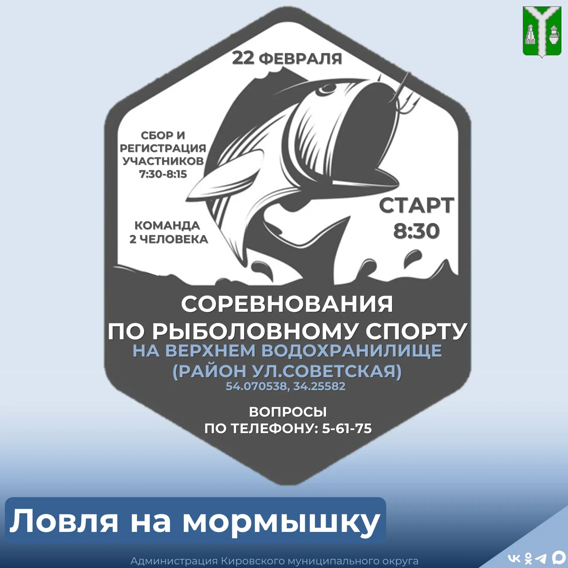 Соревнования по рыболовному спорту.