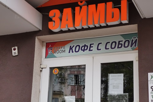 Калужан предупреждают о переходе «черных кредиторов» в онлайн