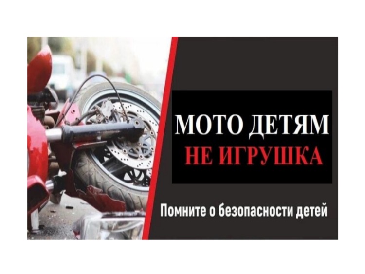 В России родителя впервые привлекли к реальному уголовному наказанию за купленный ребёнку мотоцикл.