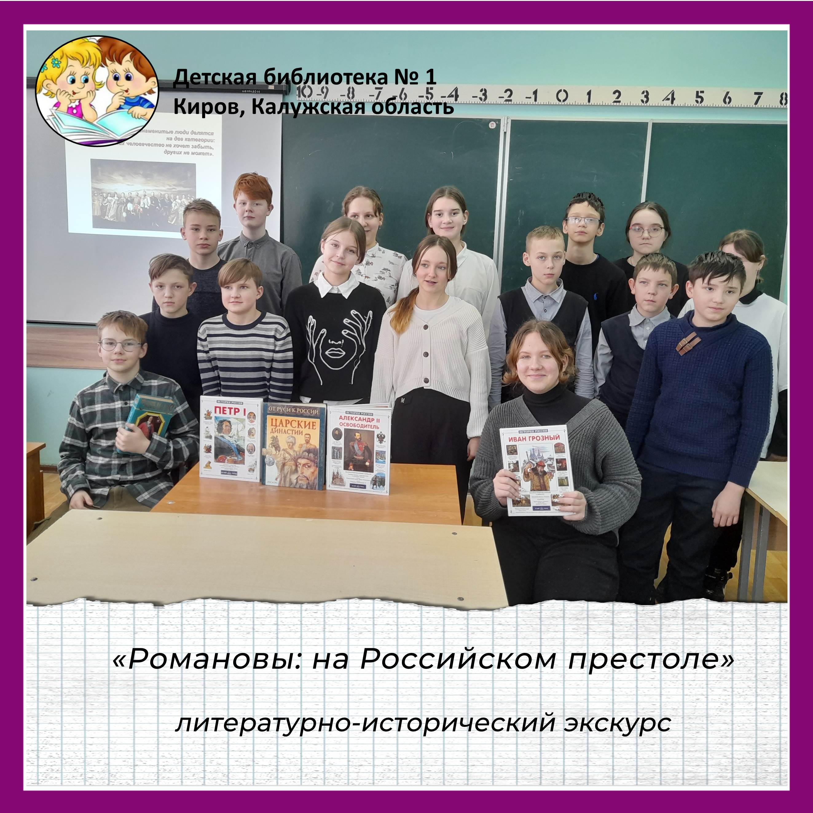 «Романовы: на Российском престоле».