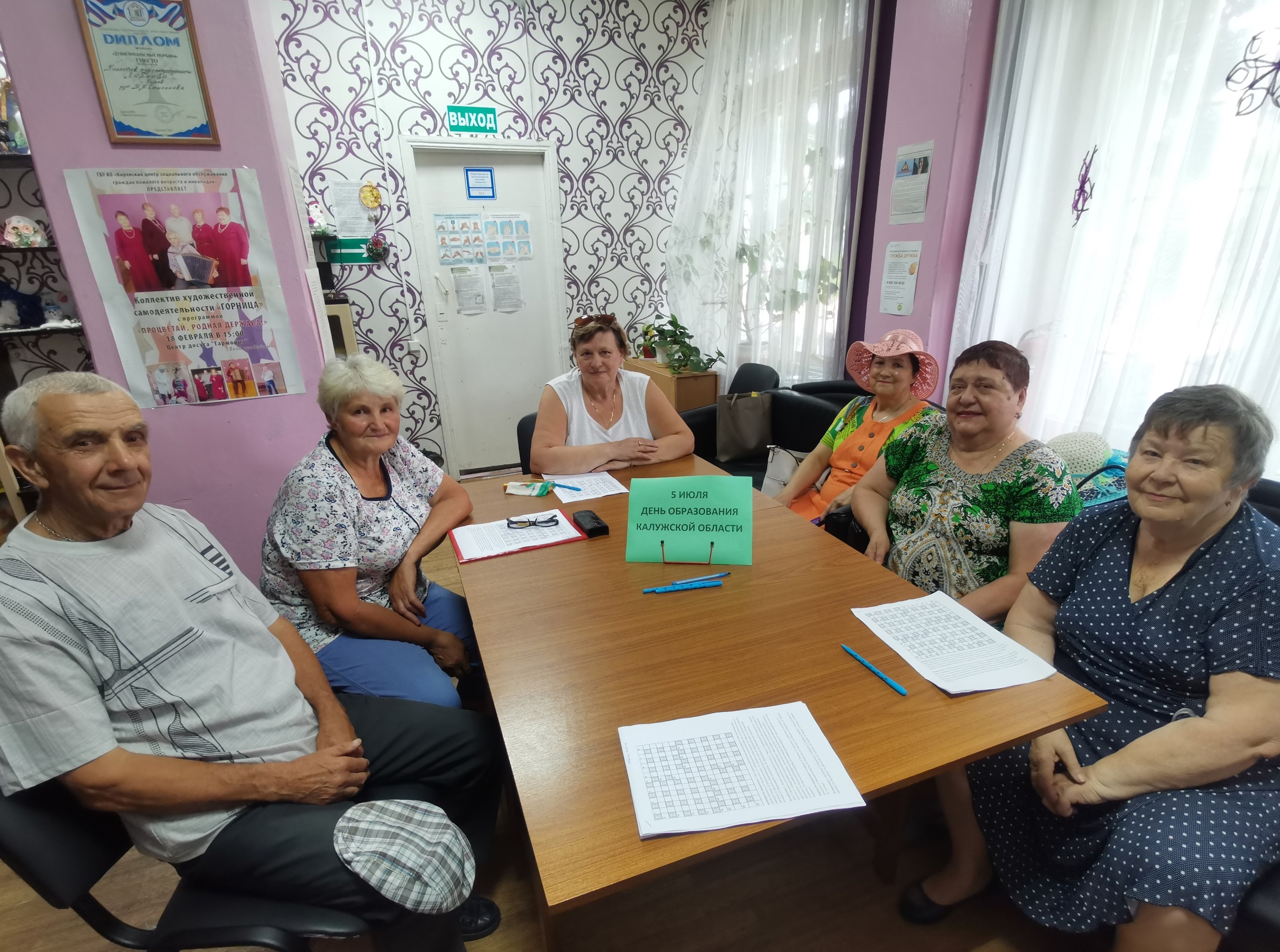 Пенсионерам - о Дне образования Калужской области и Дне её официальных символов