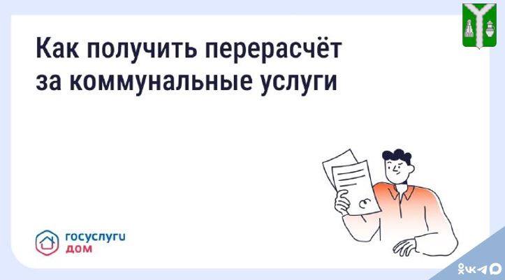 Госуслуги. Дом» - удобный способ решения вопросов ЖКХ.