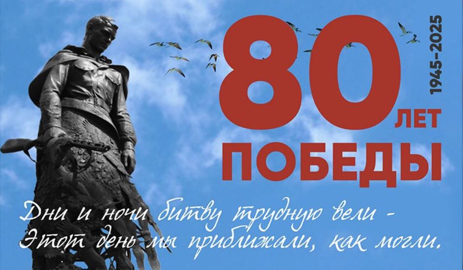 Поздравляем с Днём Великой Победы!.