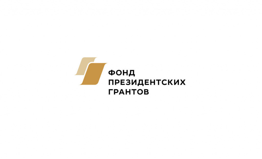 Информация о проведении второго конкурса   на предоставление грантов Президента Российской Федерации на развитие гражданского общества в 2025 году.