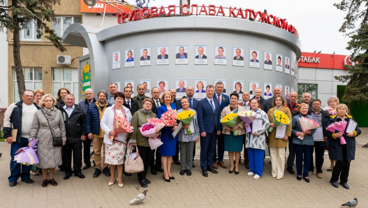 Алексанин В.А. занесён на Доску почёта &quot;Трудовая слава Калужской области&quot;.