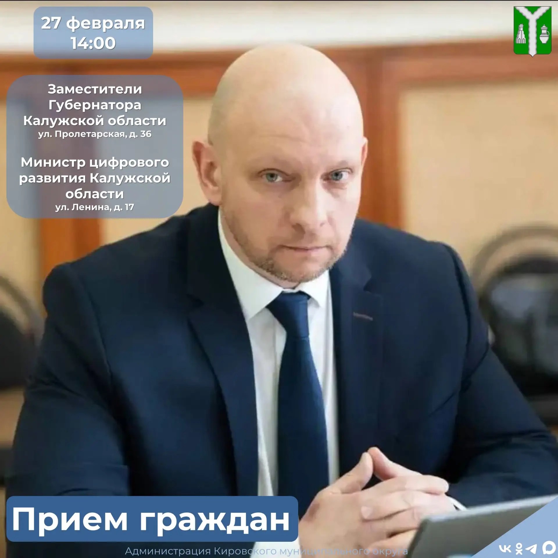 Приём граждан по личным вопросам.