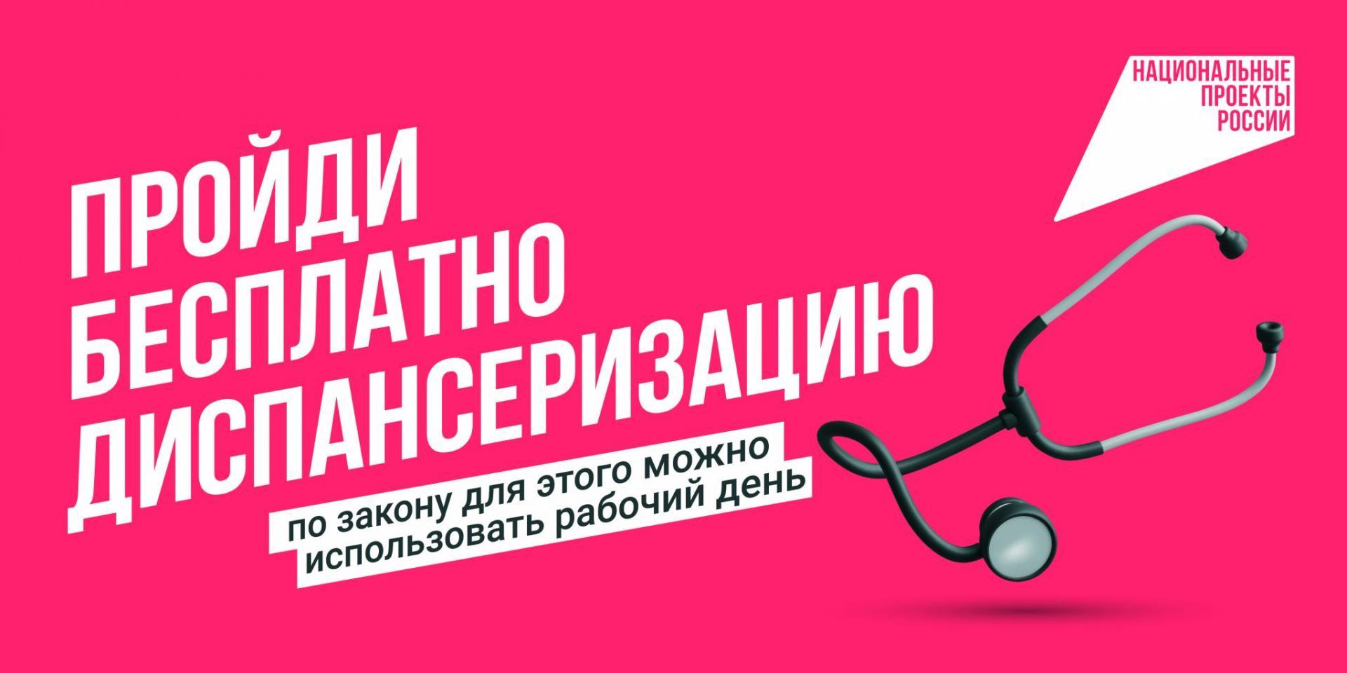 В Калужской области в этом году диспансеризацию прошли уже более 231 тысячи человек.