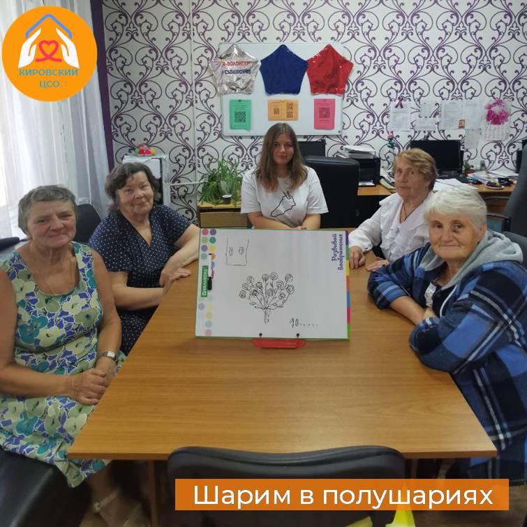 Групповое психологическое занятие в Кировском центре социального обслуживания.