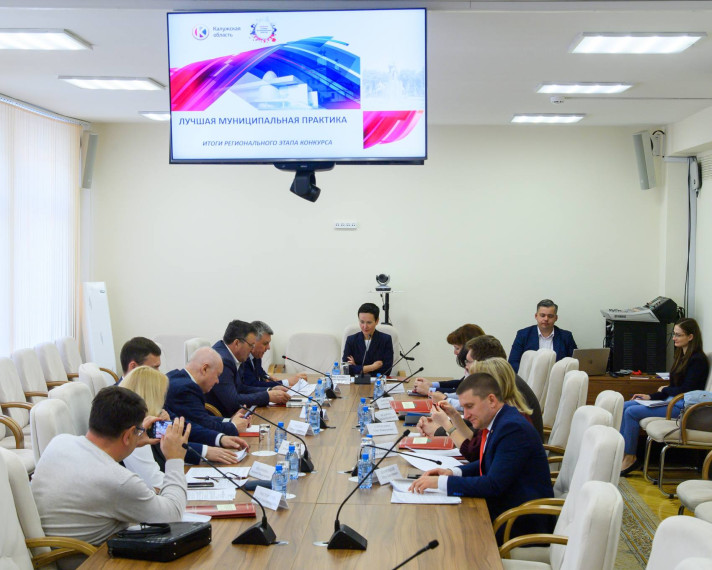 Подведены итоги регионального этапа Всероссийского конкурса «Лучшая муниципальная практика». Подведены итоги регионального этапа Всероссийского конкурса «Лучшая муниципальная практика».
