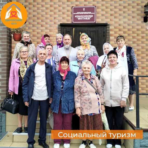Социальный туризм. Социальный туризм.
