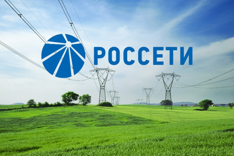 Информируем, что в ПАО "Россети Центр и Приволжье" реализованы сервисы компании для получения информации по отключениям электроэнергии.