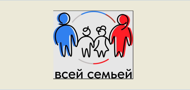 Более 3000 подарков для участников проекта «Всей семьей». Более 3000 подарков для участников проекта «Всей семьей».
