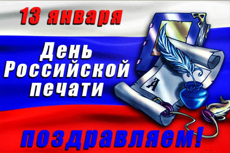 Поздравляем с праздником!. Поздравляем с праздником!.