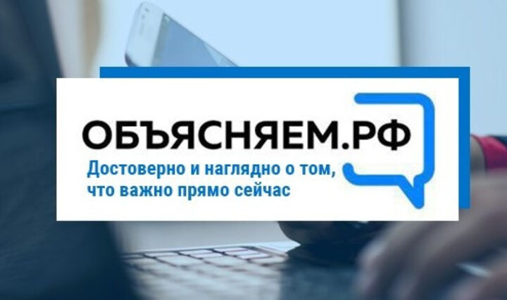 На портале «Объясняем.рф» запустили новый раздел для помощи беженцам.