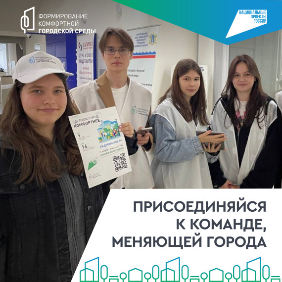 В Калужской области почти тысяча человек стали волонтерами Всероссийского голосования за объекты благоустройства 2026 года. В Калужской области почти тысяча человек стали волонтерами Всероссийского голосования за объекты благоустройства 2026 года.