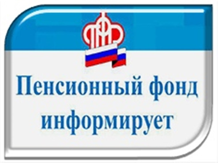 Почти 25 тысяч жителей Калужской области получили  уведомления о своей будущей пенсии.