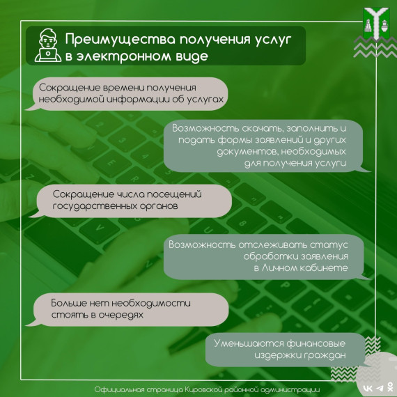 В Калужской области стало больше электронных услуг!. В Калужской области стало больше электронных услуг!.