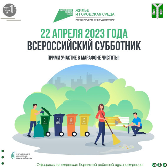 Суббота - большой день для большого дела!. Суббота - большой день для большого дела!.