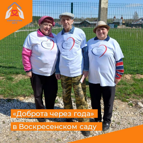 "Серебряные" волонтёры в Воскресенском саду.